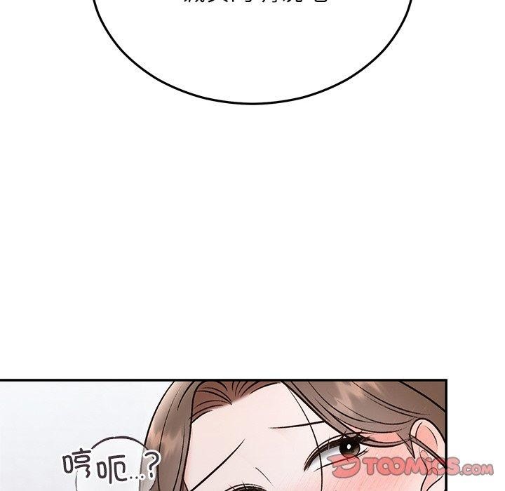 婚姻束缚第32話