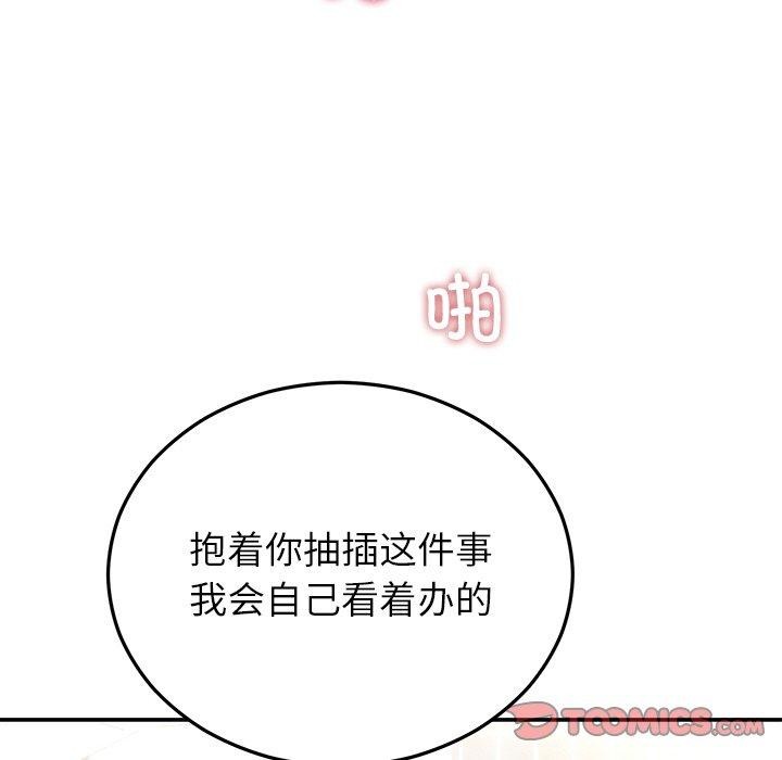 婚姻束缚第32話