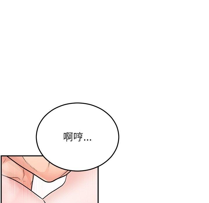 婚姻束缚第32話