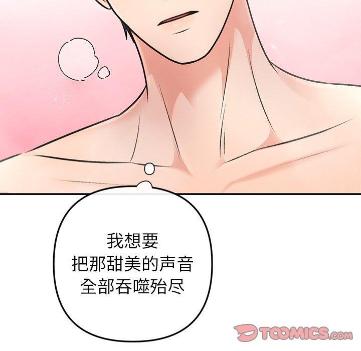 婚姻束缚第32話