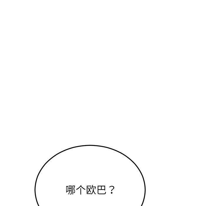 婚姻束缚第32話