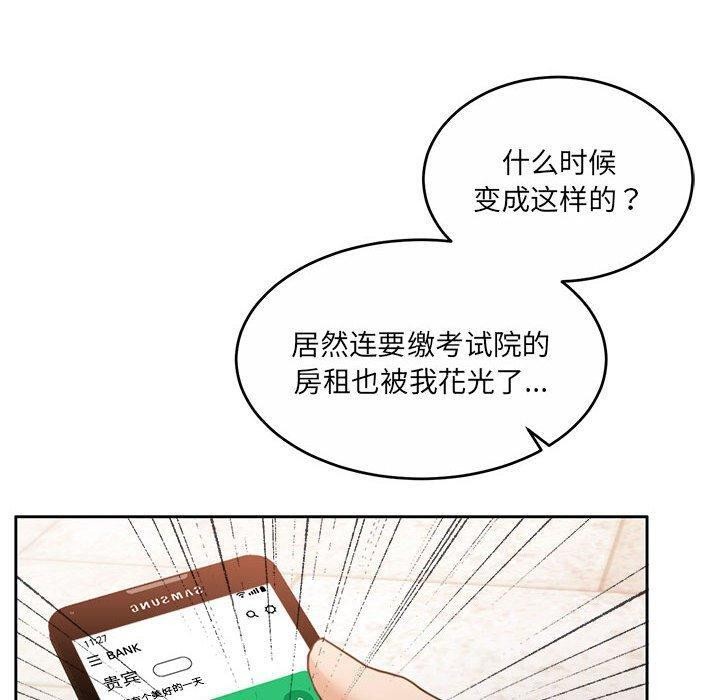 怀孕契约第34話