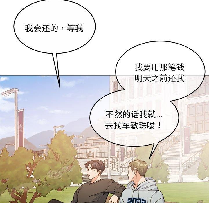 怀孕契约第34話