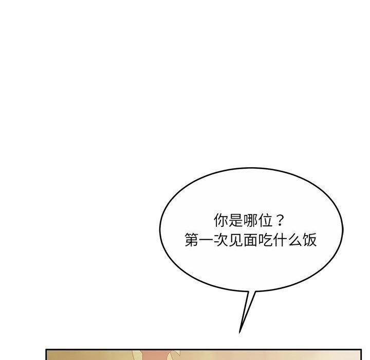 怀孕契约第34話