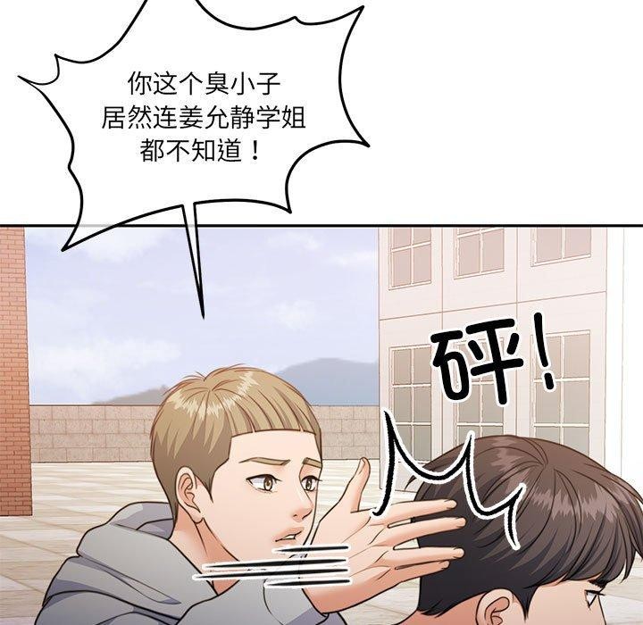 怀孕契约第34話