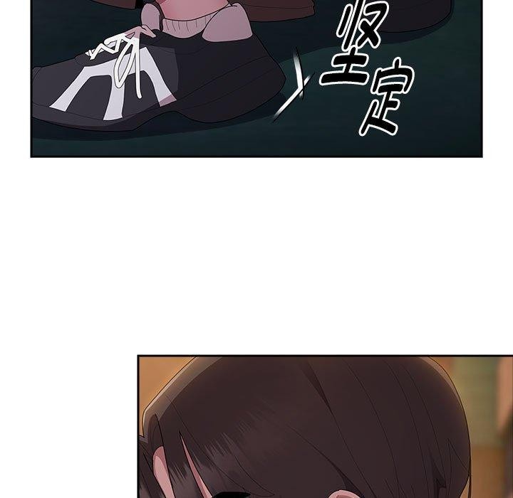 大企业里的小秘密第36話