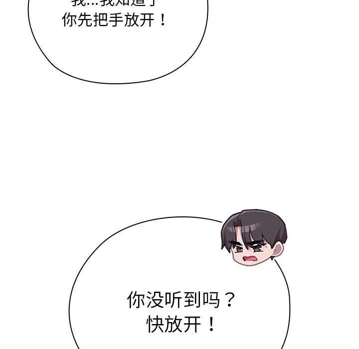 大企业里的小秘密第36話