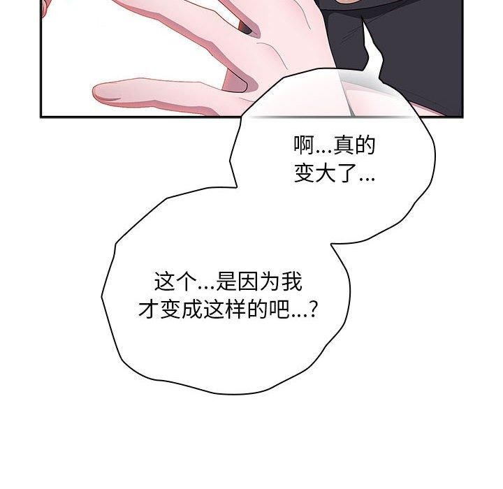 大企业里的小秘密第36話