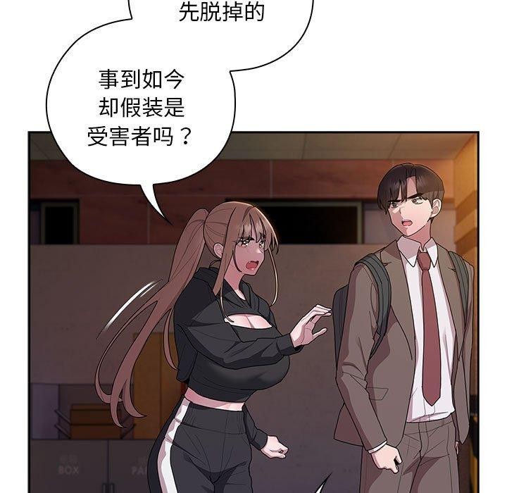 大企业里的小秘密第36話