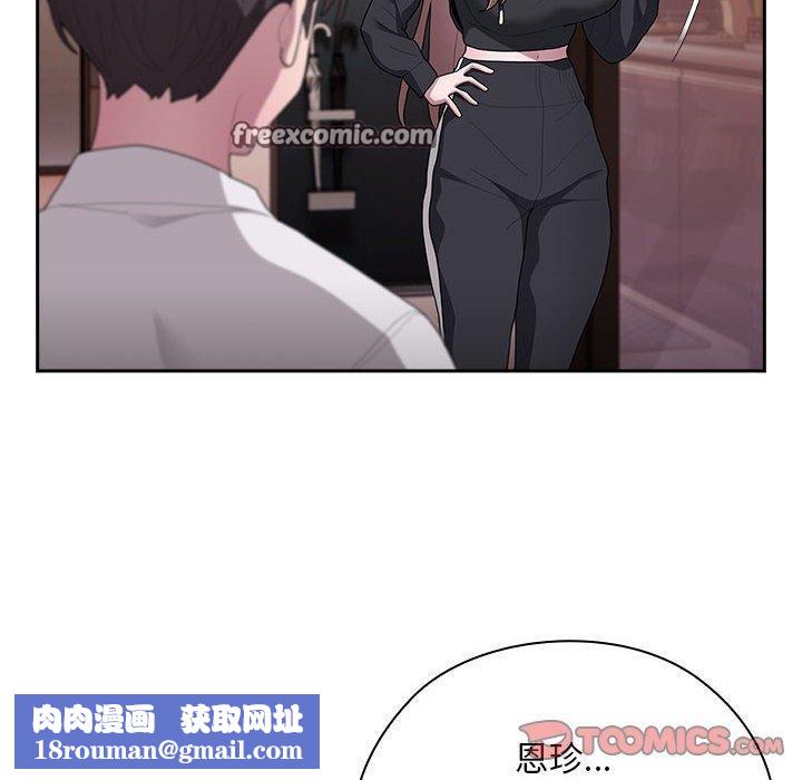 大企业里的小秘密第36話