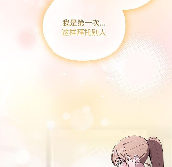 大企业里的小秘密第36話