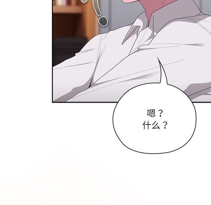 大企业里的小秘密第36話