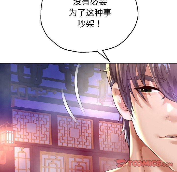 重生之长枪无敌第55話