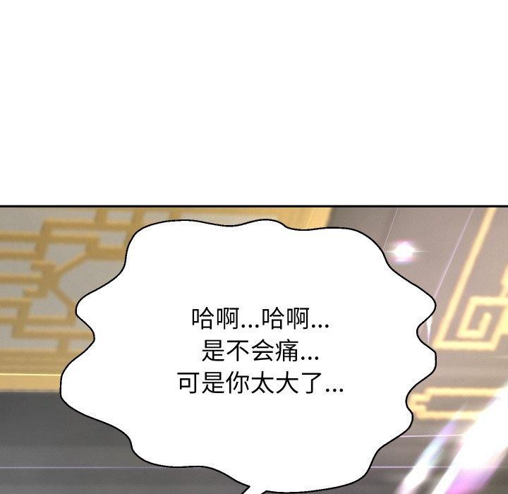 重生之长枪无敌第55話