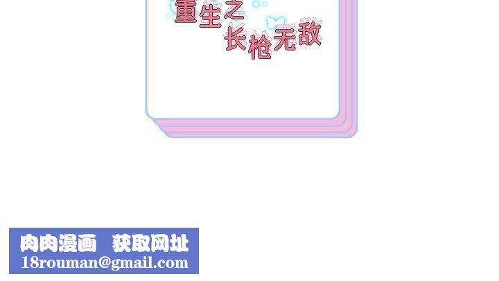 重生之长枪无敌第55話