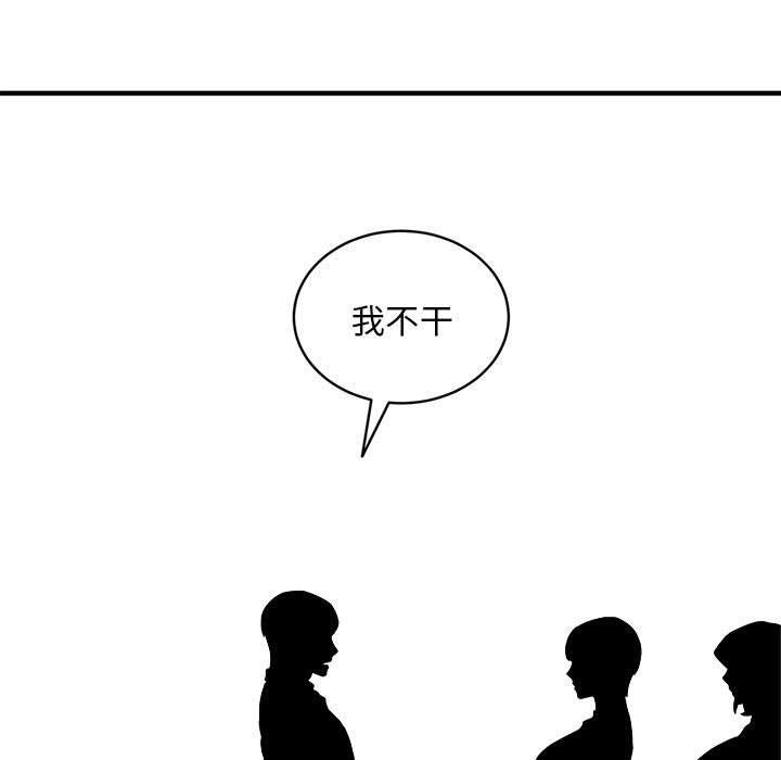 新都市外卖员第46話