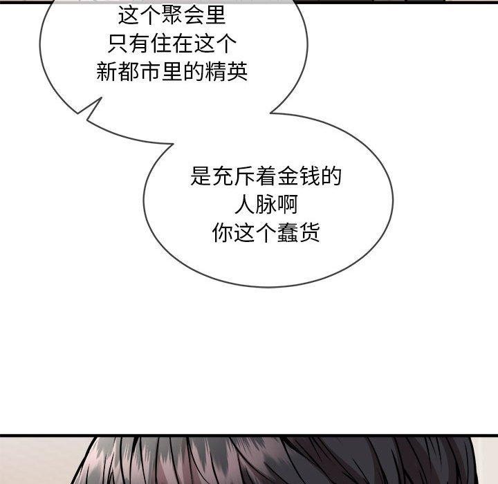 新都市外卖员第46話