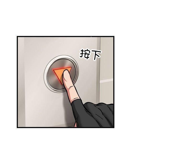 新都市外卖员第46話