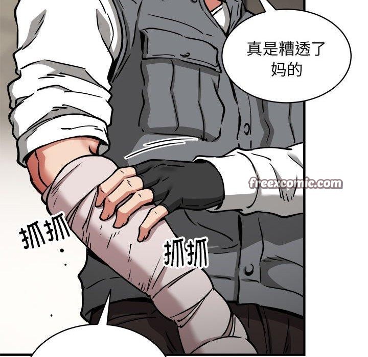 新都市外卖员第46話