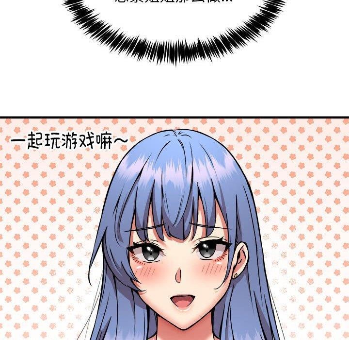 新都市外卖员第46話