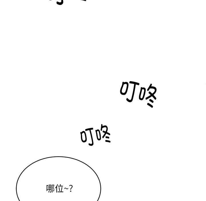 新都市外卖员第46話