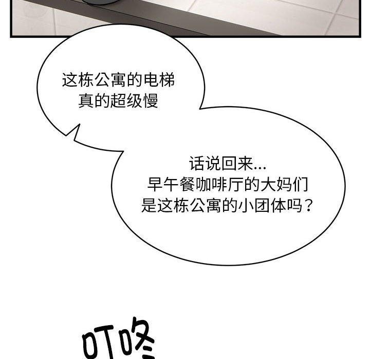 新都市外卖员第46話