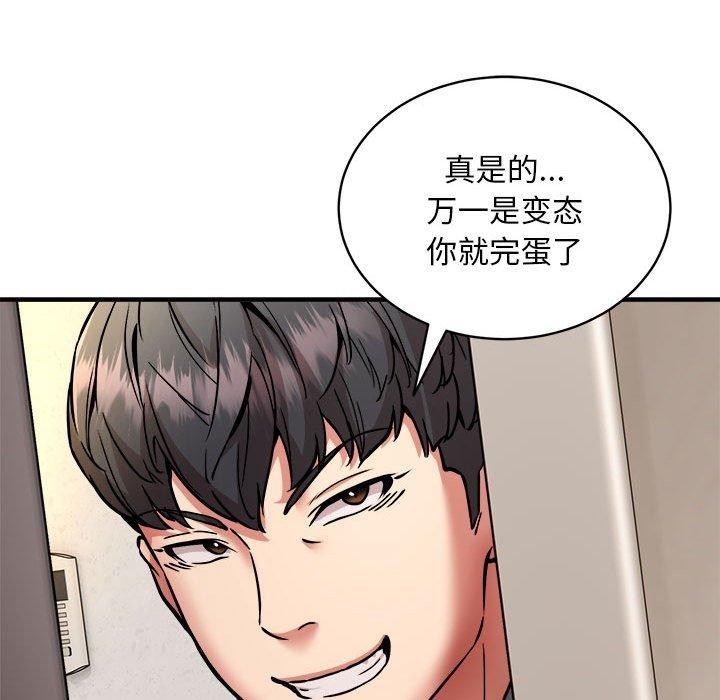 新都市外卖员第46話