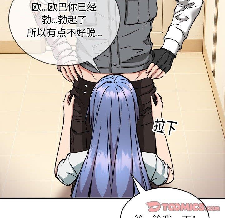 新都市外卖员第46話