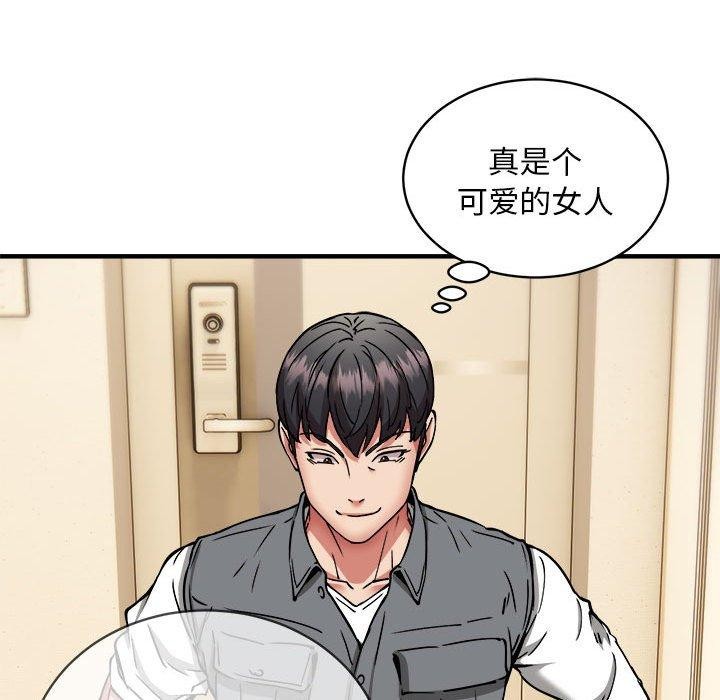 新都市外卖员第46話