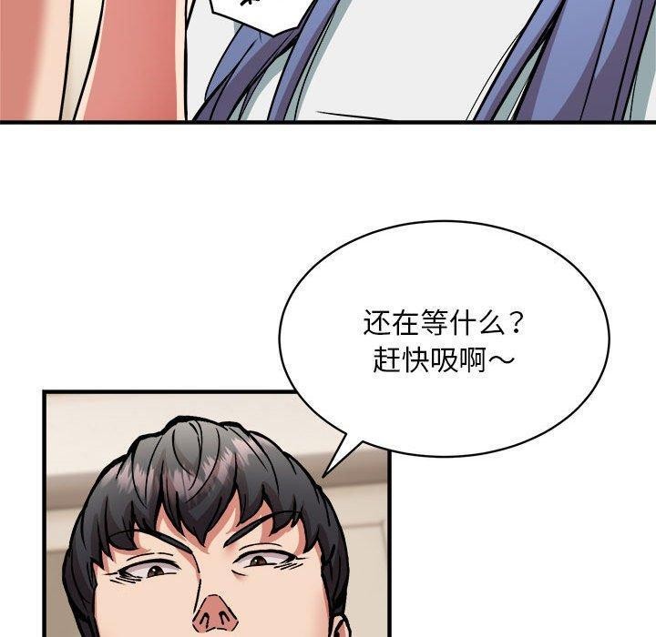 新都市外卖员第46話