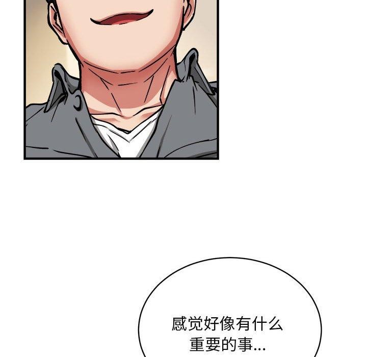 新都市外卖员第46話