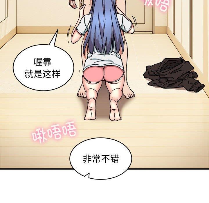 新都市外卖员第46話