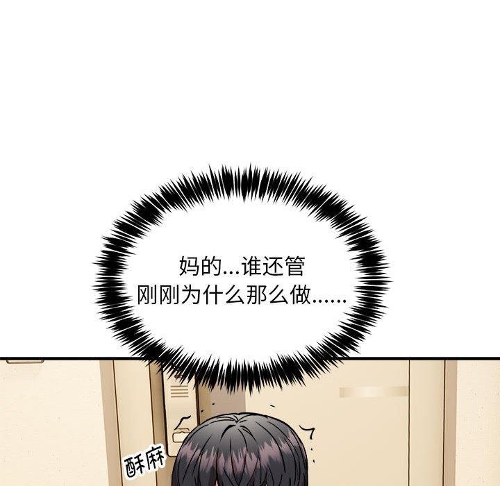 新都市外卖员第46話