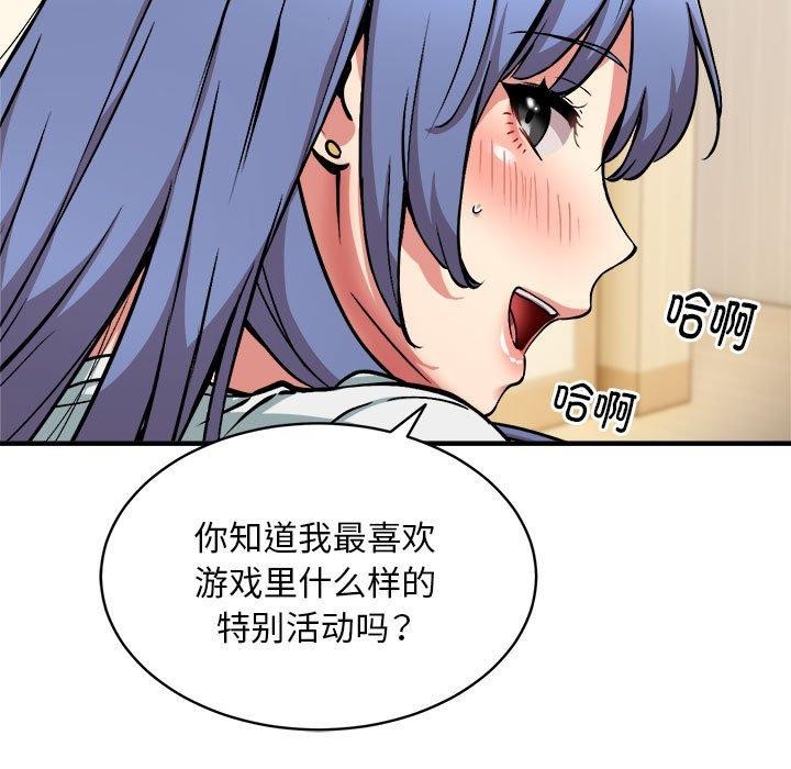 新都市外卖员第46話