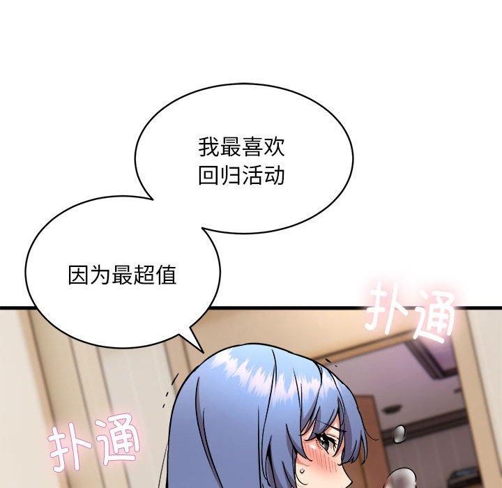 新都市外卖员第46話