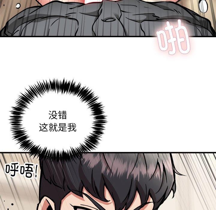 新都市外卖员第46話