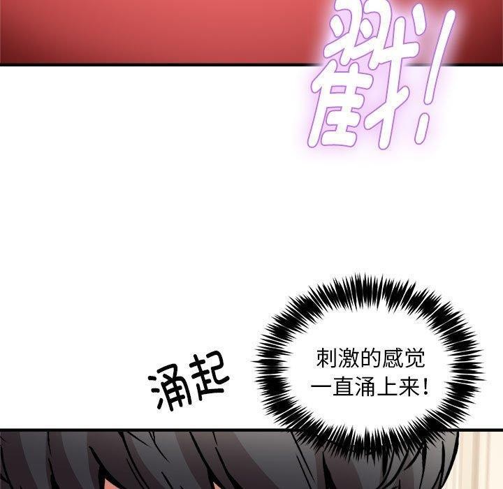 新都市外卖员第46話