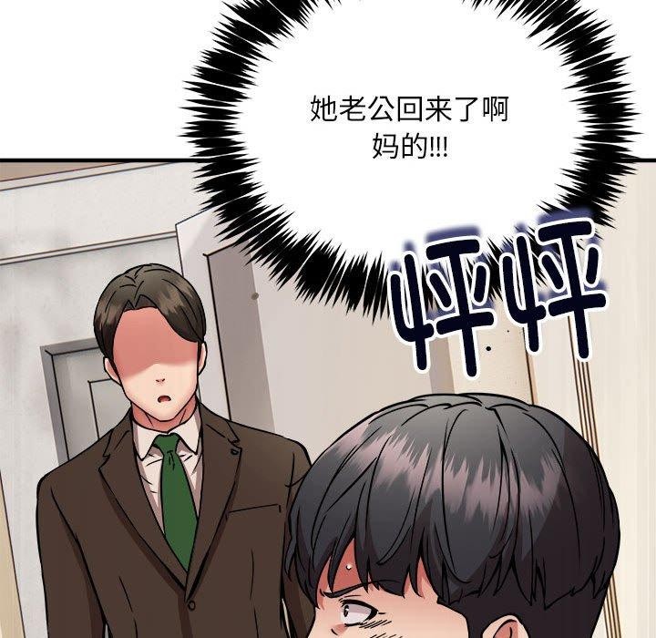 新都市外卖员第46話