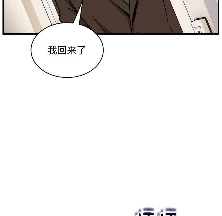 新都市外卖员第46話