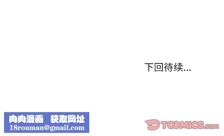 新都市外卖员第46話