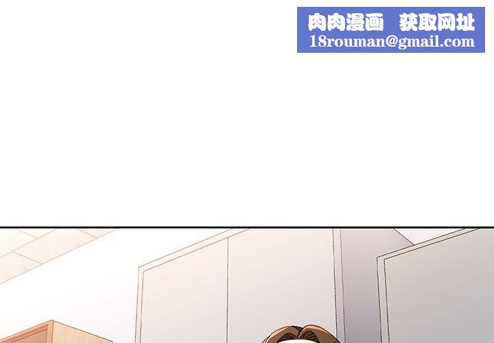 脱轨关系第53話