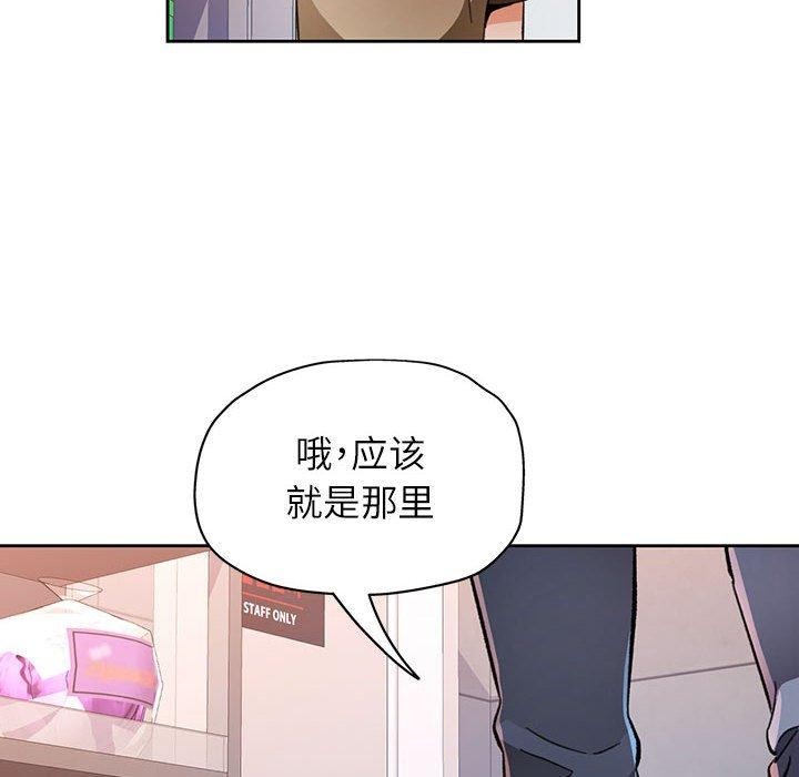 脱轨关系第53話