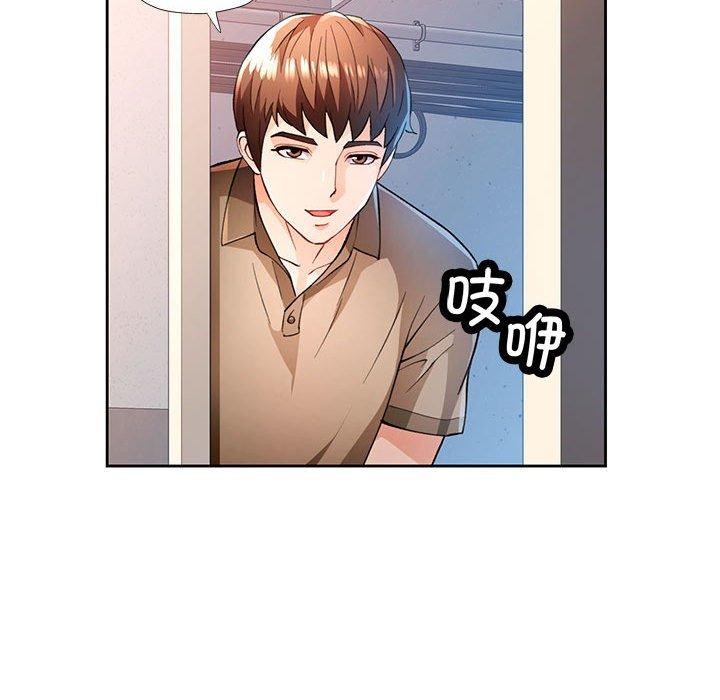 脱轨关系第53話