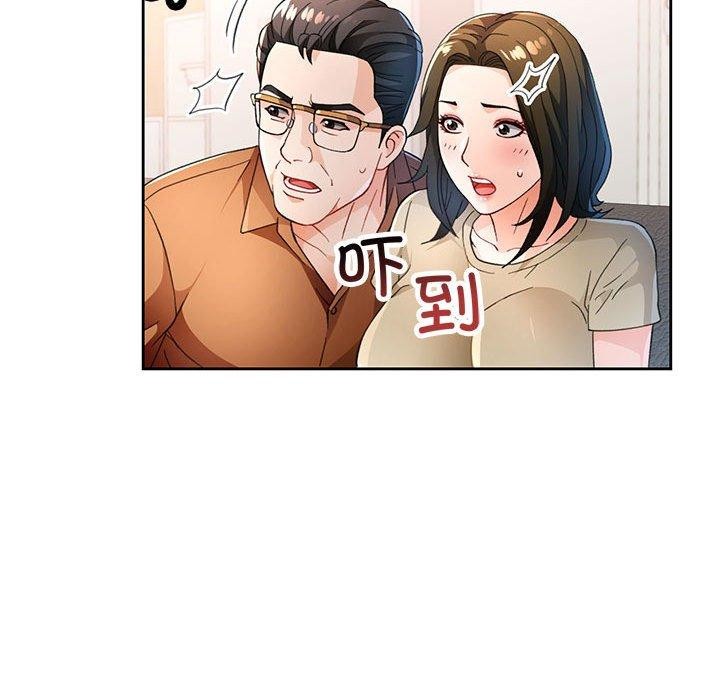 脱轨关系第53話