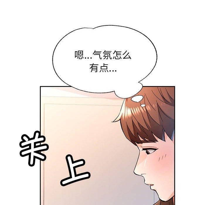 脱轨关系第53話