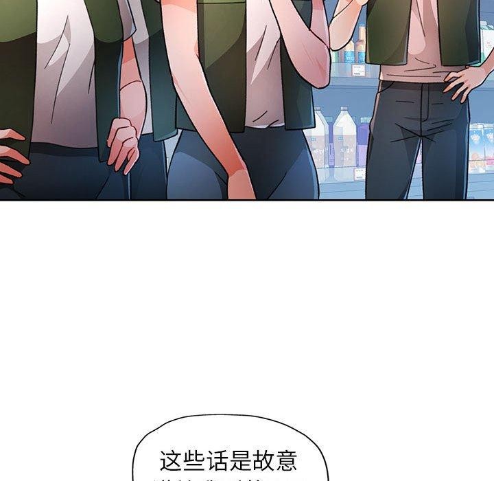 脱轨关系第53話