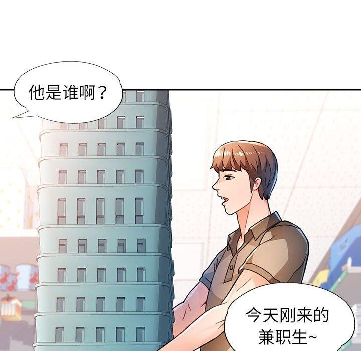 脱轨关系第53話