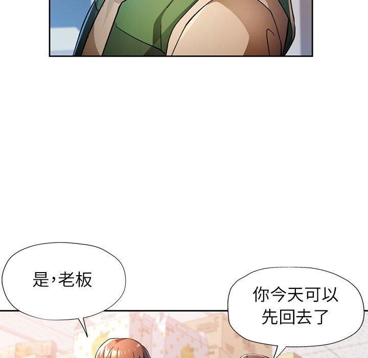 脱轨关系第53話