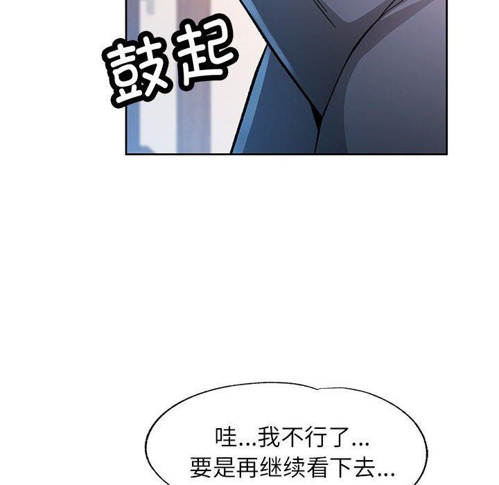 脱轨关系第53話