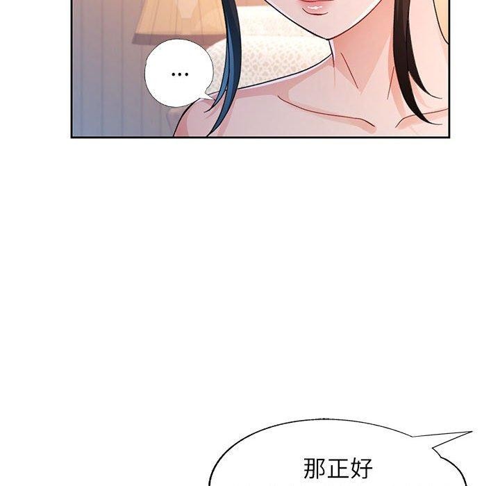 脱轨关系第53話